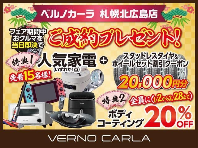 【オープン記念 ご成約特典】 ◆特典1「豪華家電プレゼント」プラス「スタッドレスタイヤセット割引クーポン」プレゼント（※ご来店にて、ご成約限定） ◆特典2「ダイヤモンドキーパーコーティング 20％OFF」