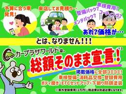 みなさまのお車選びのお手伝いをさせてください！スタッフ一同心よりご来店、お問い合わせをお待ちしております！