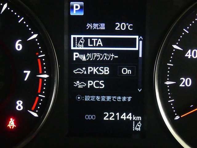 警報機等の設定が可能です！