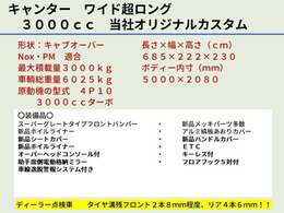 車輌情報です！！車輌代・消費税・リサイクル料金 全て込みの価格！(所管外の陸送費等は除く)