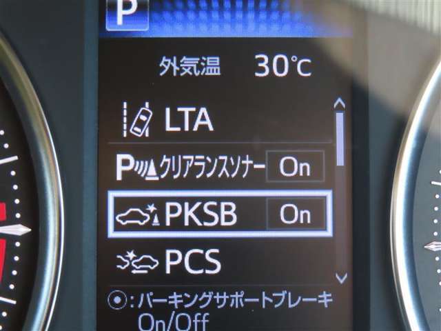 衝突軽減システムの「セーフティセンス」搭載！安全運転のサポートをしてくれます。