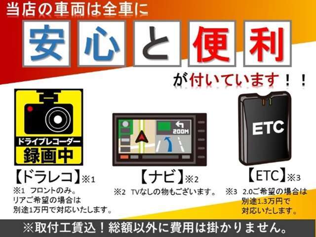 G.Aパッケージ　ドライブレコーダー　純正ナビゲーション　ワンセグTV　ETC　バックカメラ　HIDヘッドライト　ウインカーミラー　両側スライドドア　片側パワースライドドア　PUSHスタート