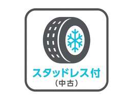 当社にてデモ走行時に装着していたワンシーズン使用のスタットレスタイヤ4本セットを用意致しました。（タイヤ＋ホイールは現状渡し、保証対象外です）