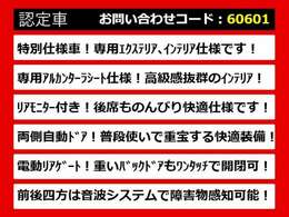 こちらのお車のおすすめポイントはコチラ！他のお車には無い魅力が御座います！ぜひご覧ください！