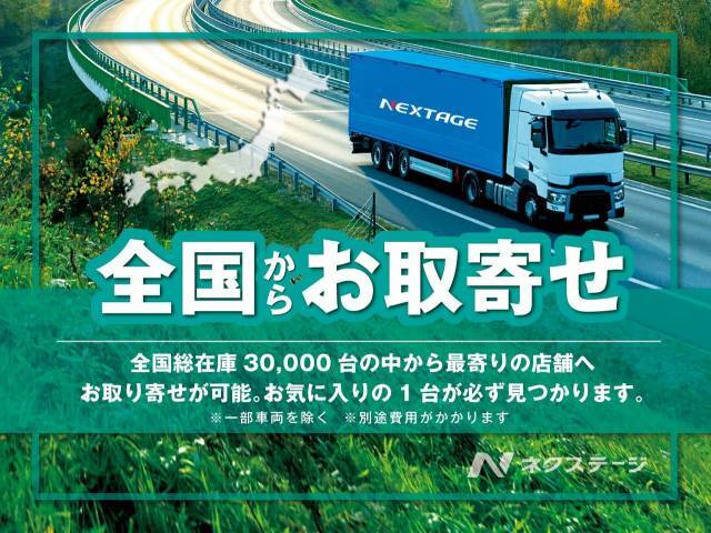 遠方だから…と諦めていませんか？そんな方もご安心ください！お気に入りの1台を最寄りの店舗までお届けいたします。