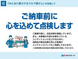 安心・安全なカーライフをスタートしていただけるよう、しっかり点検いたします。