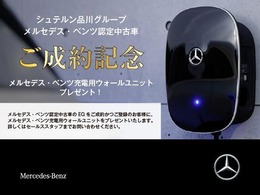 充電用ウォールユニットプレゼント！詳しくはセールススタッフまでお問合せ下さい。