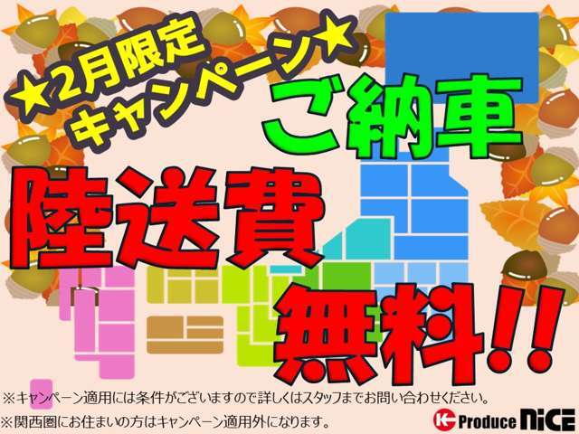 LINEからお問合せの上、ご成約いただいた方限定となります！※適用には条件がございます。