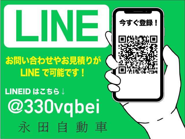 LINEにて友達追加して頂けましたら、気になる箇所の画像や動画、問い合わせが出来ます。お気軽に追加して下さい。