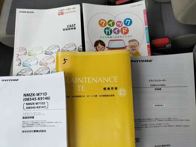 取扱説明書・メンテナンスノート…当社の車には、『ワイド保証』が付いてきます。高品質な中古車ですが、充実保証をプラスすることでさらに安心感アップ。走行距離無制限で、大切な愛車を保証します。