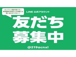 お車に関するお問い合わせはこちらから！追加の車両画像が欲しい！もっと車両の情報が欲しい！お気軽になんでもご相談ください！！IDはこちら→＠219acnxl