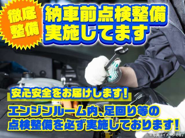 法定点検をしっかり行いご納車致します！通検の様な雑な整備は致しません！少しでも長く乗っていただける整備を行います！必要な物はしっかり交換を行う点検整備を実施しております＜(_ _)＞