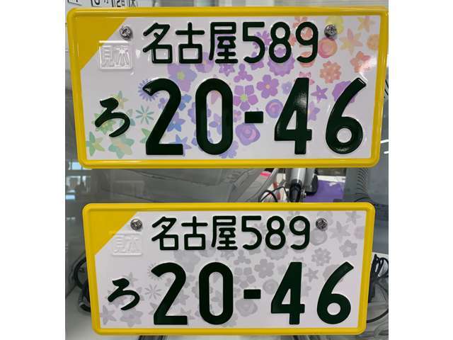 図柄入りナンバーをセットしたプランです。画像は、全国版　図柄入りナンバープレート　軽自動車です。　寄付金の有無で違いがあります。※一部取得出来ないナンバーが御座います。