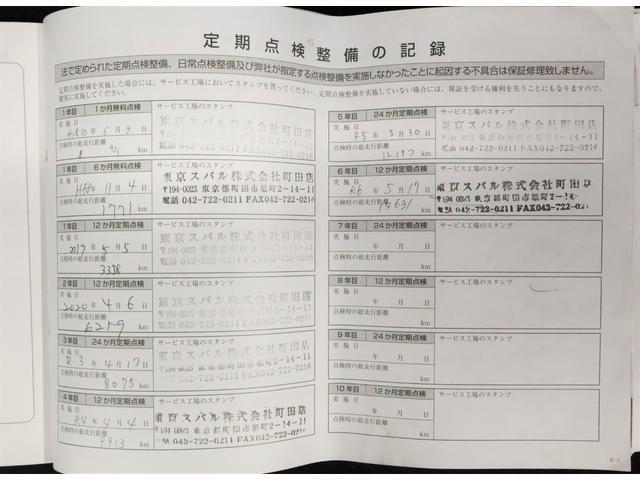 点検履歴内容です。取り扱い説明書なども揃っておりますので、中古車のご購入を検討される上で大きな安心材料になりますね！