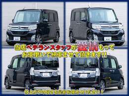弊社在庫車両のご閲覧頂き、誠にありがとうございます。豊富な在庫に納得価格、きっとお求めの車両が見つかります！