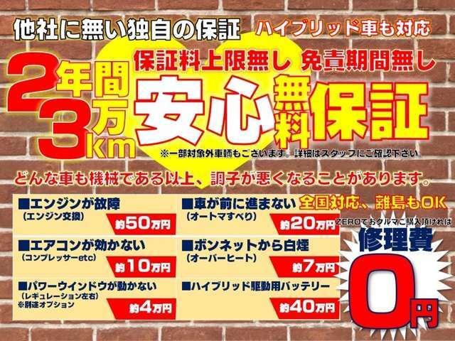 JU適正販売店　無料保証2年間又は3万キロ（一部対象外車両もございます）