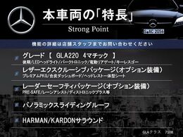 ●本車両の主な特徴をまとめました。上記の他にもお伝えしきれない魅力がございます。是非お気軽にお問い合わせ下さい。