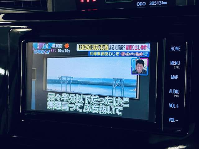 「地デジ」カーナビでテレビが見れます！