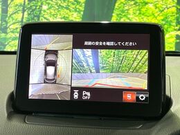 【360°ビューモニター】専用のカメラにより、上から見下ろしたような視点で360度クルマの周囲を確認することができます☆死角部分も確認しやすく、狭い場所での切り返しや駐車もスムーズに行えます。