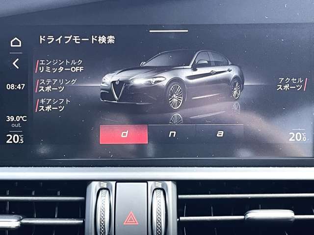 新型AlfaDNAドライブモードシステムの採用により、クルマの反応を自在に変化させ、ドライビングスタイルや走行状況に応じて、走りをカスタマイズ可能です。