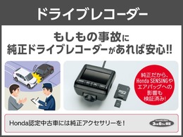 【お薦め用品】 ドライブレコーダー(フロント用）万一の状況を、映像と音声で記録。是非、この機会にご一緒にご検討下さい。