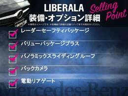 LIBERALAでは安心してお乗りいただける輸入車を全国のお客様にご提案、ご提供してまいります。物件のお問い合わせはカーセンサー担当までご連絡下さい。