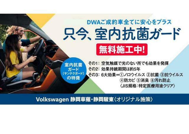 ご成約特典　通常施工価格22,000円の「室内抗菌ガード」を無料施工実施中！！