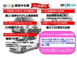 認定中古車は新車登録9年以内の高品質な車輌だけを厳選し、専門のサービスエキスパートが精密なコンディションチェックを実施。さらに、オーナーライフを支える充実したサービスと保証をセットしました。
