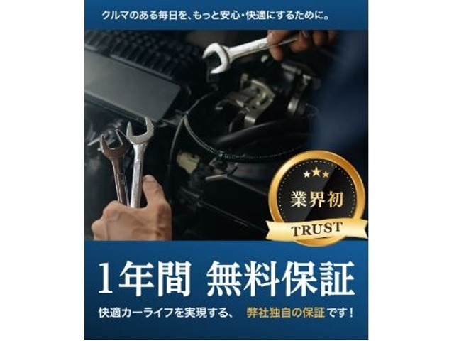 一年無料保証完備！！全国どこでも対応可能なEGS保証！24時間対応可能なフリーコールセンターもあります♪