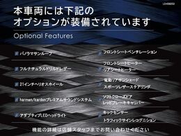 ●オプション一覧