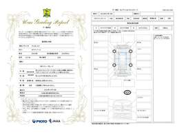 【鑑定証】安心してお車をお選びいただけるよう、弊社では第三者機関が査定を行い、その結果を鑑定証として発行しております。詳細につきましてはお気軽にお問合せください♪