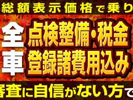 セール期間中はアマゾンギフトや豪華景品が当たるガラポン抽選会実施中です♪オートローンは1.9％～で超低金利！お得なこの機会をお見逃しなく！※自社ローンではありません。