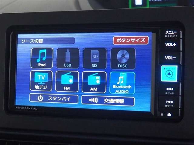 オーディオソース