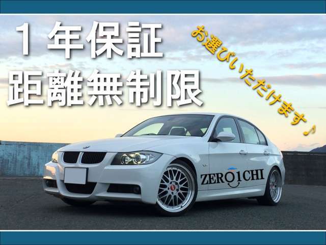 こちらは1年保証、距離無制限の追加プランとなります。保証内容の詳細につきましてはぜひ一度お問い合わせください！