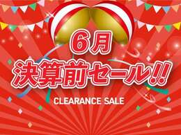 お得なセール実施中です詳しくはスタッフまでお問い合わせください。