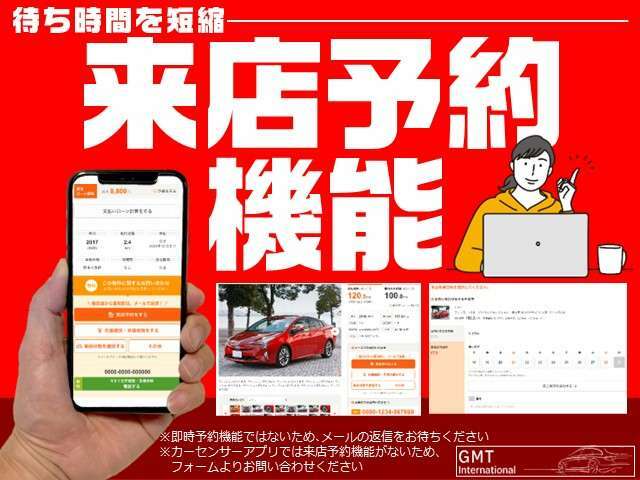 スマホの方はこちらhttps://www.gmt-int.com/autoloan.html