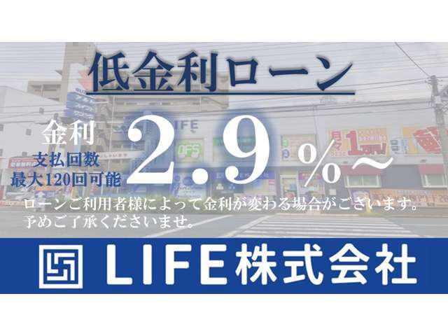 【ローン】当店はローンについてもご対応させていただきます。お客様に合わせたご提案を行わせていただきます！ご興味ございましたら何なりとお申し付けください。