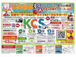 車のことならなんでもお任せ！トータルサポート体制充実！