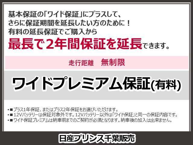 高品質に拘り抜いた認定中古車を厳選、全国2000か所以上の日産サービス工場があなたの愛車をサポートします。