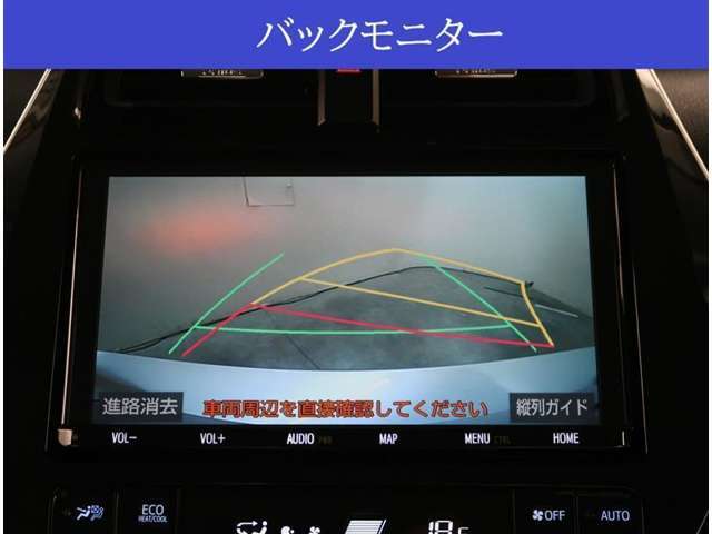 【カメラ】バックカメラが付いていますので車庫入れ時の後方確認も安心です。