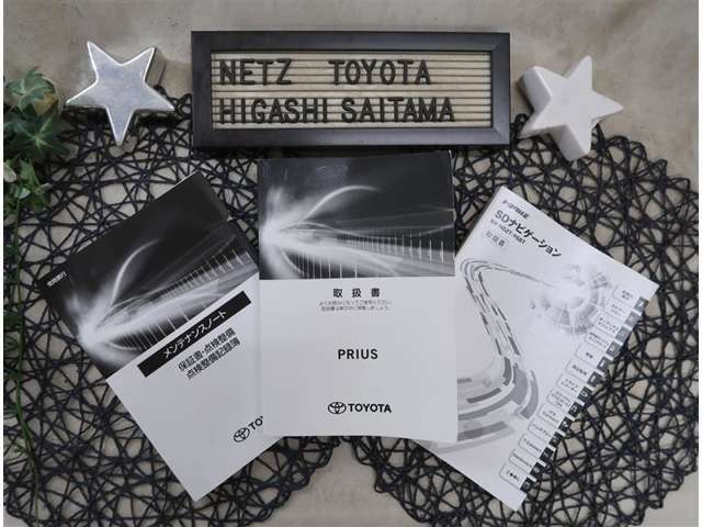 【付属品】お車の取扱説明書やナビ取扱説明書、整備記録簿が付いています。