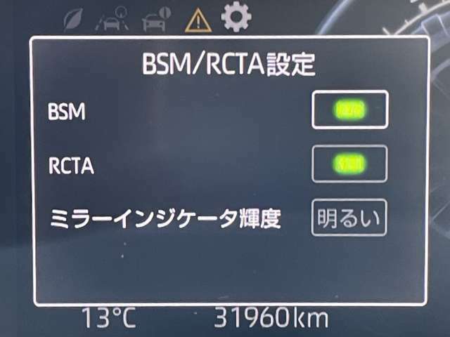 「RCTA」　駐車場から後退する際に、左右後方から接近してくる車両を検知し、ドライバーに注意を促すシステムです♪