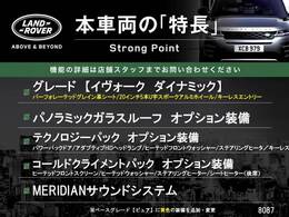 本車両の主な特徴をまとめました。上記の他にもお伝えしきれない魅力がございます。是非お気軽にお問い合わせ下さい。