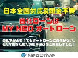 ご成約特典もご用意しております♪詳しくは、スタッフまでお問合せお待ちしております♪『NEODrive』●○TEL011‐792‐0374