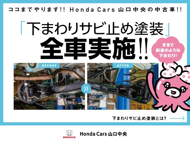 【全車実施！！】※当社の中古車は下まわりの錆止め塗装を実施しております。いつも見えない下まわりまできっちりとメンテナンスいたします。※一部車両　新車登録3年以内は錆止め施工はいたしません。