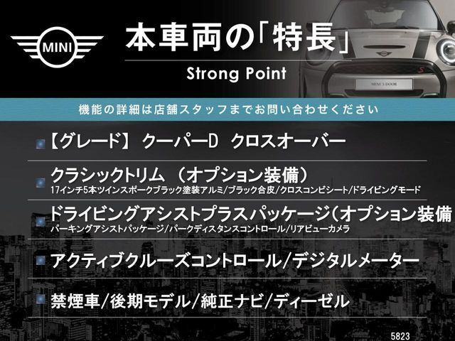 本車両の主な特徴をまとめました。上記の他にもお伝えしきれない魅力がございます。是非お気軽にお問い合わせ下さい。
