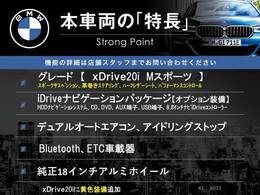 本車両の主な特徴をまとめました。上記の他にもお伝えしきれない魅力がございます。是非お気軽にお問い合わせ下さい。