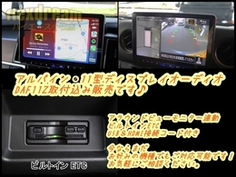 アルパイン11インチディスプレイオーディオ取付込み販売価格
