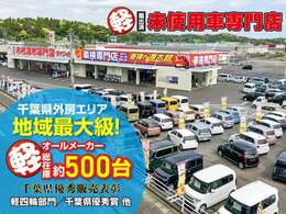 県内トップクラスの在庫台数を誇る、軽自動車の大型専門店です！オールメーカーからあなたに合った1台を見つけられます！