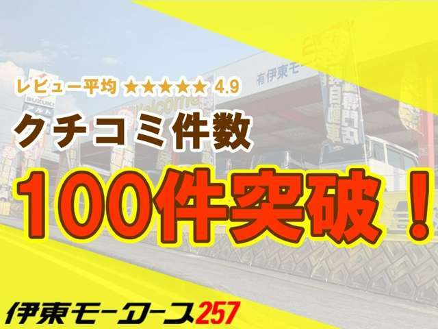 おかげさまで創業104年となりました。これからもさらにお客様の満足度を追求していきます★